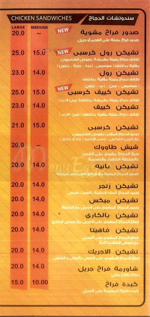 Shaf3y menu